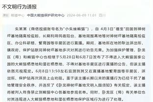 尼克斯官方：球队已裁掉一年底薪合同老将泰-吉布森