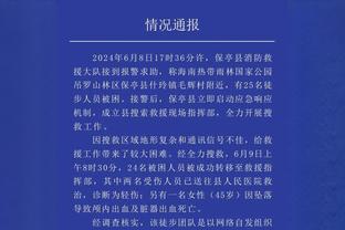 都体：此前受伤的拉比奥特将出战下一轮联赛，他做好了首发准备